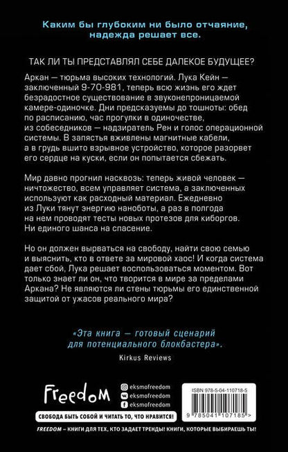 Фотография книги "Оливер: Петля будущего (#1)"