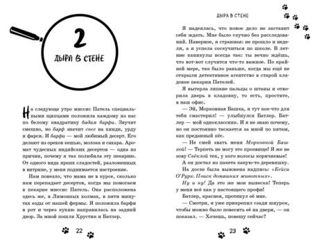 Фотография книги "Оливер: Секрет старинного дневника"