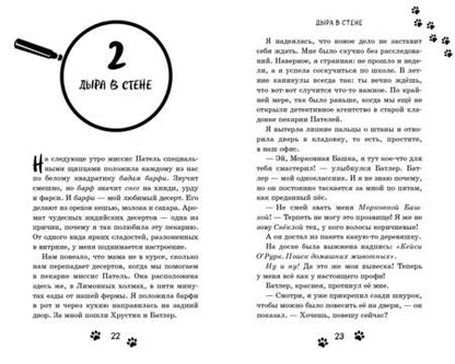 Фотография книги "Оливер: Секрет старинного дневника"