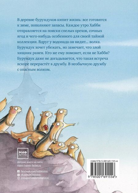 Фотография книги "Оливер Шерц: Друг, непохожий на других"