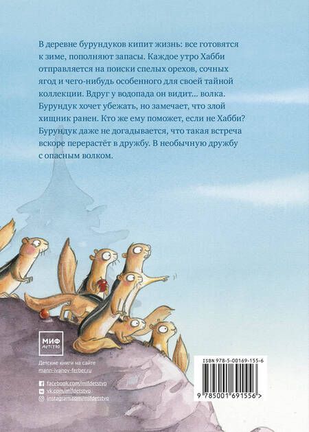 Фотография книги "Оливер Шерц: Друг, непохожий на других"