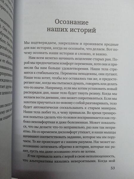 Фотография книги "Оливера: Не сомневайтесь в себе. Как перестать думать «со мной что-то не так» и изменить сценарий своей жизн"