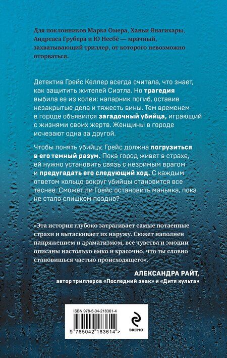 Фотография книги "Оливия Нортвуд: Монстр внутри"