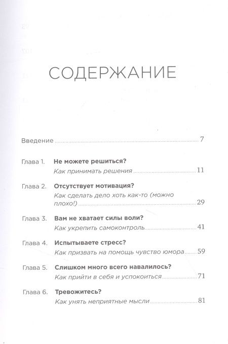 Фотография книги "Оливия Ремес: Быстрая самотерапия: Скорая помощь при тревоге, панике и стрессе"