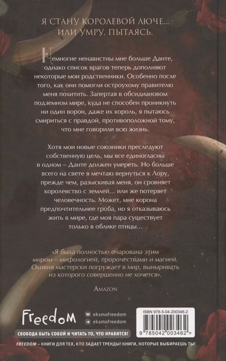 Фотография книги "Оливия Вильденштейн: Дом пламенных клятв (#3)"