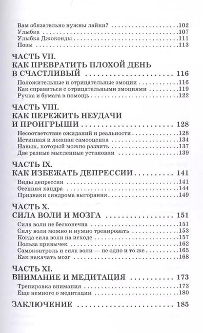 Фотография книги "Оливия Вон: Как стать счастливыми. Формула благополучия"