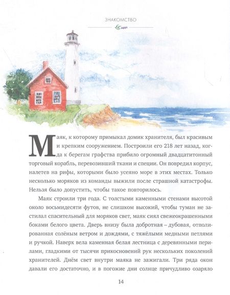 Фотография книги "Оливия Вульф: Возвращение на седьмой холм"