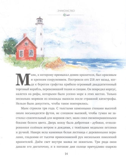 Фотография книги "Оливия Вульф: Возвращение на седьмой холм"