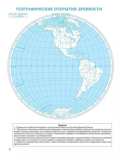 Фотография книги "Ольховая, Приваловский: География. 5 класс. Контурные карты. (Традиционный комплект)"