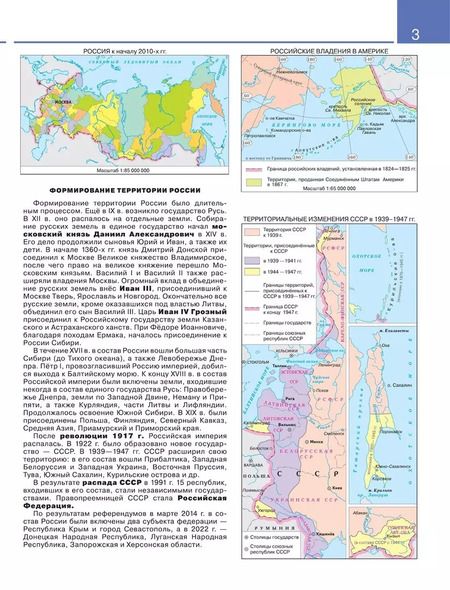 Фотография книги "Ольховая, Приваловский: География. 8 класс. Атлас. (Традиционный комплект)"
