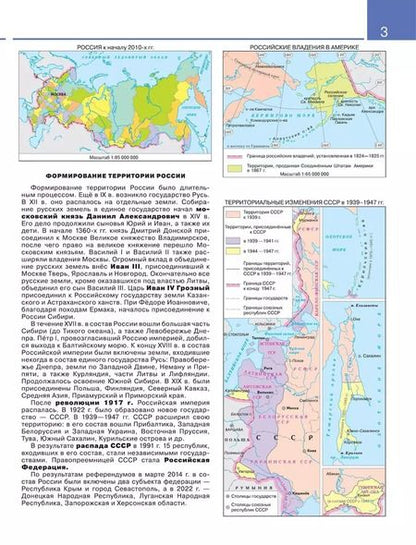 Фотография книги "Ольховая, Приваловский: География. 8 класс. Атлас. (Традиционный комплект)"