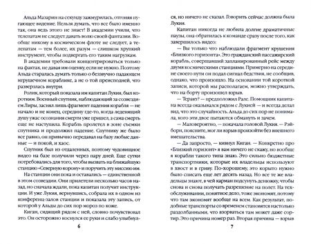 Фотография книги "Ольховская: Адран в огне. Книга 5"