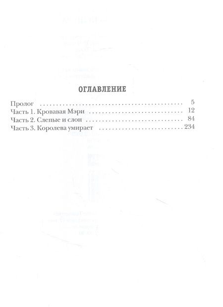 Фотография книги "Ольховская: Платонова пещера"