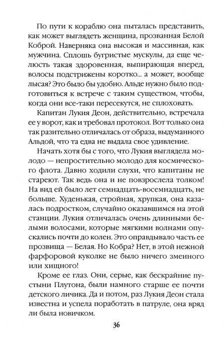 Фотография книги "Ольховская: Сердце Арахны. Книга 1"