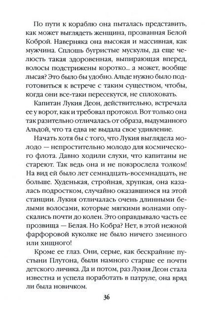 Фотография книги "Ольховская: Сердце Арахны. Книга 1"