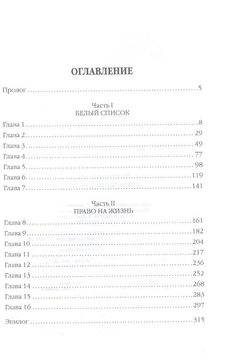 Фотография книги "Ольховская: Сезон псовой охоты"