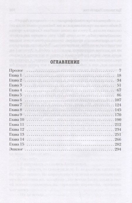 Фотография книги "Ольховская: Три цветка Индонезии"