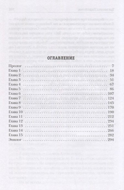 Фотография книги "Ольховская: Три цветка Индонезии"