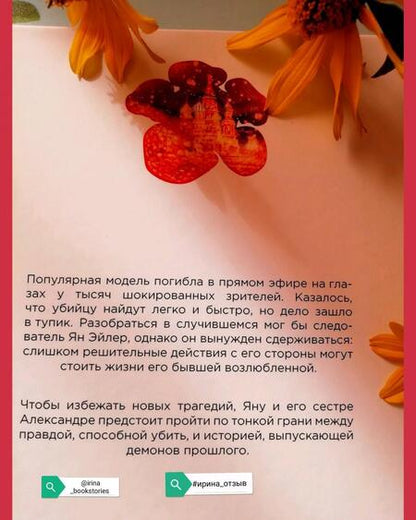 Фотография книги "Ольховская: Три цветка Индонезии"