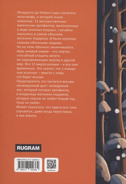 Фотография книги "Ольховская Влада: Новый Год, я люблю тебя!"