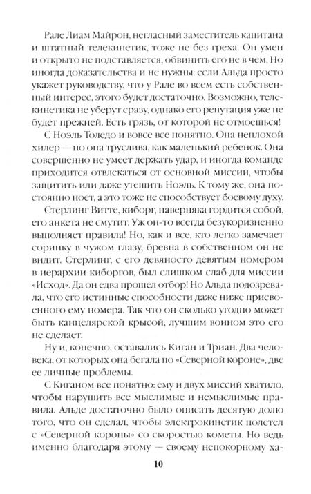 Фотография книги "Ольховская: Золотое сияние Холинсу. Книга 3"