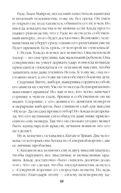 Фотография книги "Ольховская: Золотое сияние Холинсу. Книга 3"