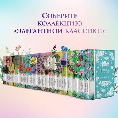 Фотография книги "Олкотт: Хорошие жены"