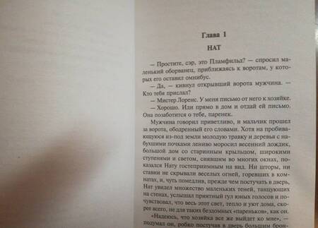 Фотография книги "Олкотт: Маленькие мужчины"