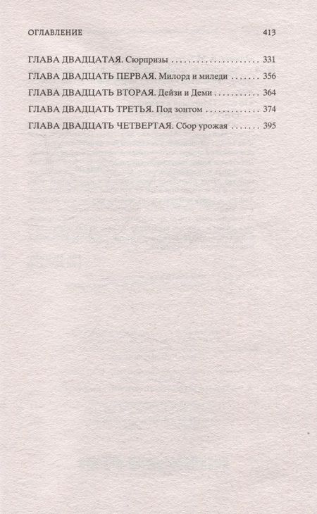 Фотография книги "Олкотт: Маленькие женщины. Книга 2. Юные жены"
