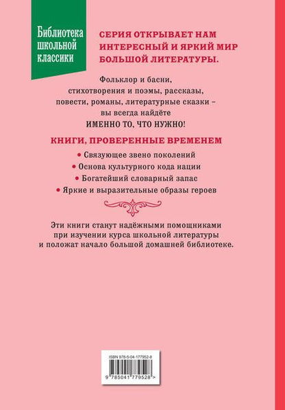 Фотография книги "Олкотт: Маленькие женщины"