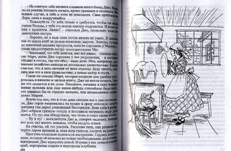 Фотография книги "Олкотт: Маленькие женщины"