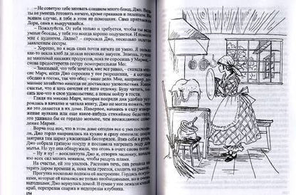 Фотография книги "Олкотт: Маленькие женщины"
