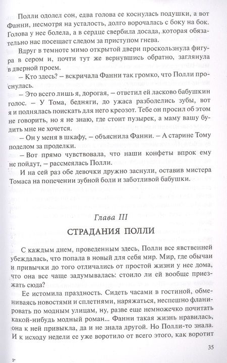 Фотография книги "Олкотт: Старомодная девушка"