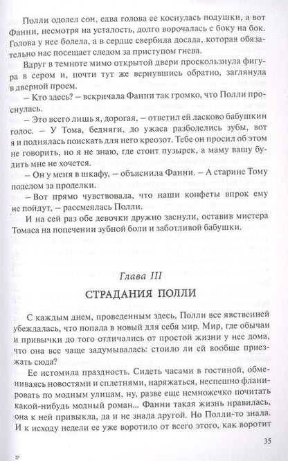 Фотография книги "Олкотт: Старомодная девушка"