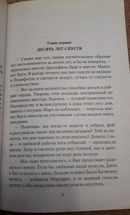 Фотография книги "Олкотт: Взрослая жизнь"