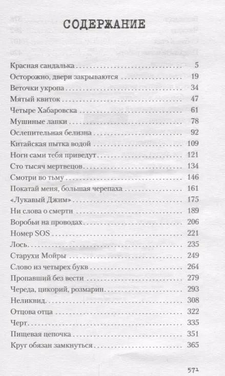 Фотография книги "Олли Вингет: Там, где цветет полынь"