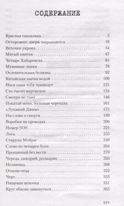 Фотография книги "Олли Вингет: Там, где цветет полынь"