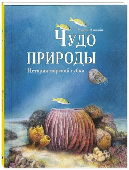 Фотография книги "Олливье, Амманн, Секанинова: Эти удивительные животные. Подарочный набор из 5-ти книг"