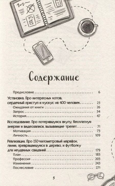 Фотография книги "Ольмира Беланкова: Уволиться невозможно работать. Карьерная терапия для тех, кто ищет себя"