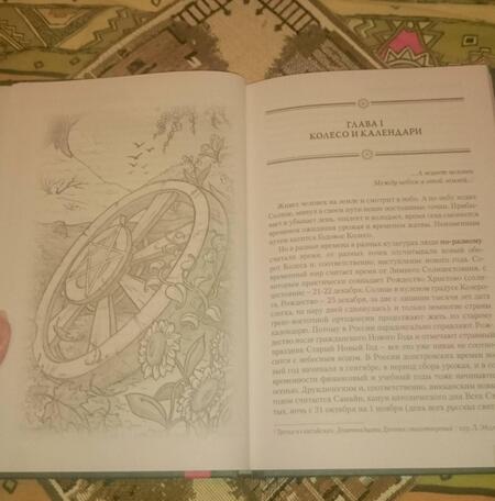 Фотография книги "Ольна Лемберг: Таро Колесо Года. Время и цветы"