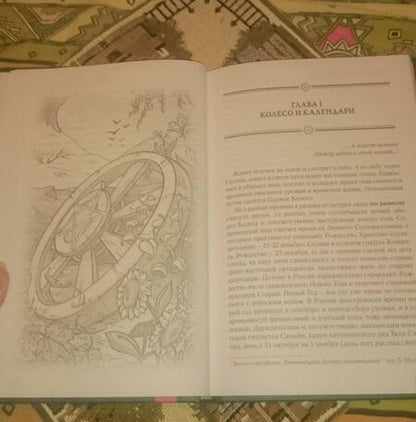 Фотография книги "Ольна Лемберг: Таро Колесо Года. Время и цветы"