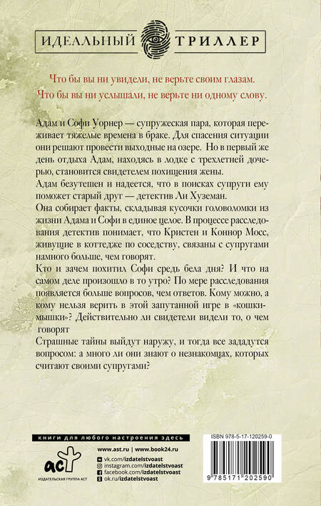 Фотография книги "Олсен: Затаившийся"