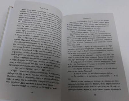Фотография книги "Олсен: Затаившийся"