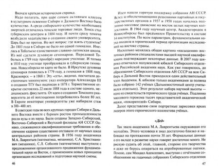Фотография книги "Ольштынский, Чемоданов, Корнеев: Советское общество. Люди советской эпохи. Сборник очерков. Выпуск 1"