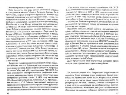 Фотография книги "Ольштынский, Чемоданов, Корнеев: Советское общество. Люди советской эпохи. Сборник очерков. Выпуск 1"