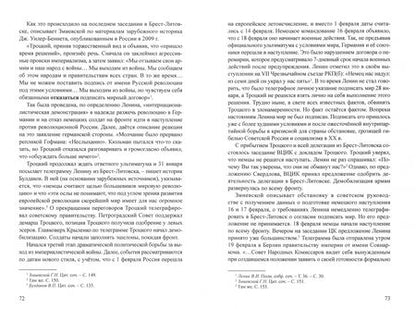 Фотография книги "Ольштынский: Советский социализм. Опыт управления общественным развитием. Книга 2"