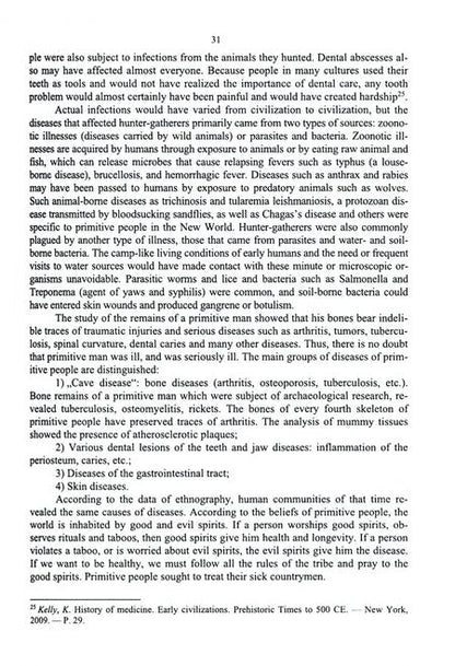 Фотография книги "Ольшванг, Шапошников: История медицины: врачевание в аграрных, традиционных обществах. На английском и русском языках"