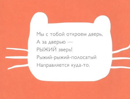 Фотография книги "Оля Лисичникова: Амбышвалк. История одного зверя"
