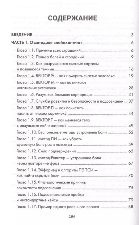 Фотография книги "Олжас Сеитов: Обрести счастье за 90 минут. Простые рецепты избавления от психологических травм"