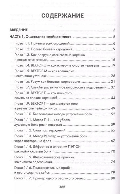 Фотография книги "Олжас Сеитов: Обрести счастье за 90 минут. Простые рецепты избавления от психологических травм"